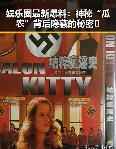 娱乐圈最新爆料:神秘“瓜农”背后隐藏的秘密🌟