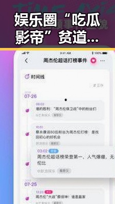 娱乐圈“吃瓜影帝”贫道:从低调到爆红背后隐藏的深层逻辑